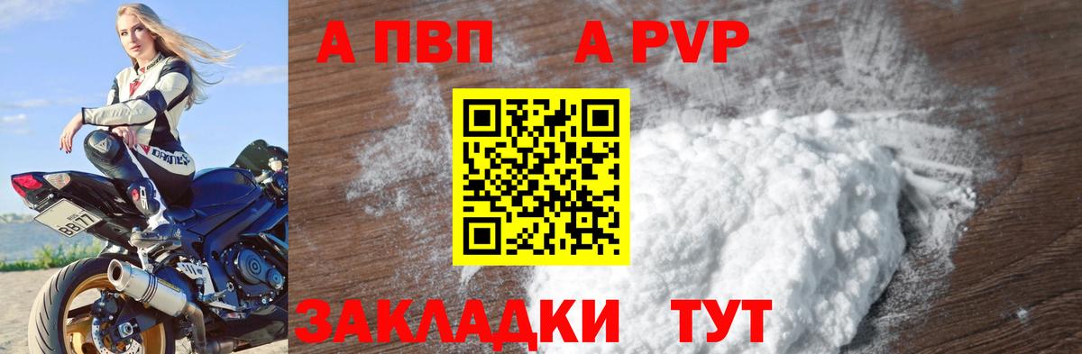 APVP мука Обнинск