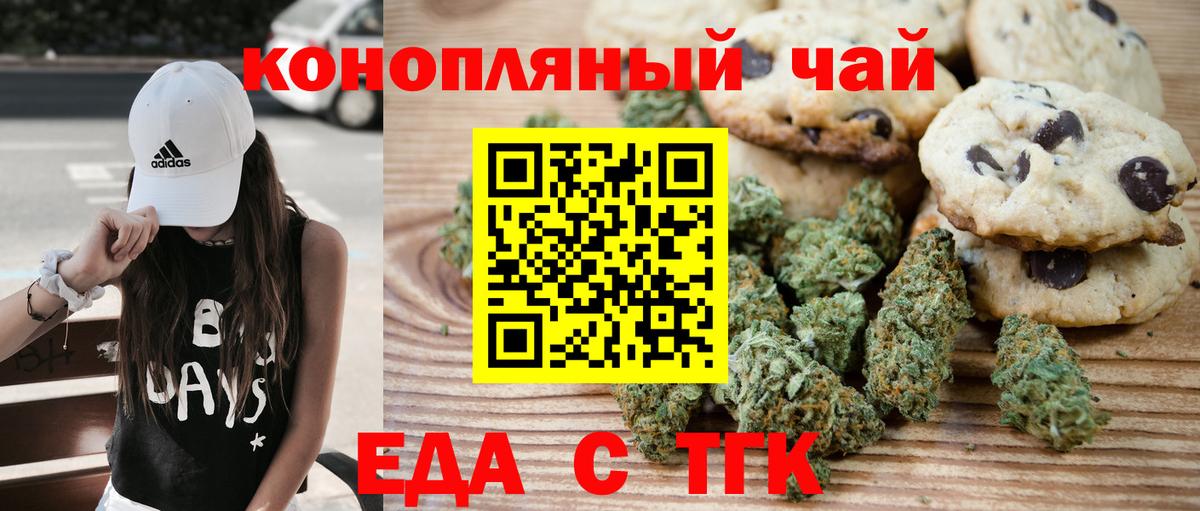 Обнинск  Еда ТГК конопля  Вход с VPN 