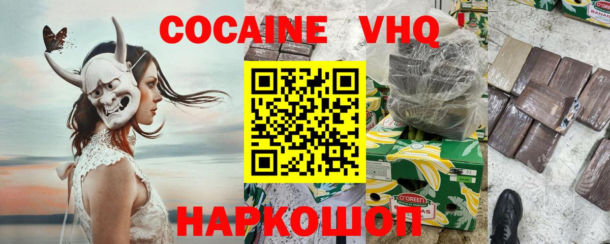КОКАИН Columbia Обнинск