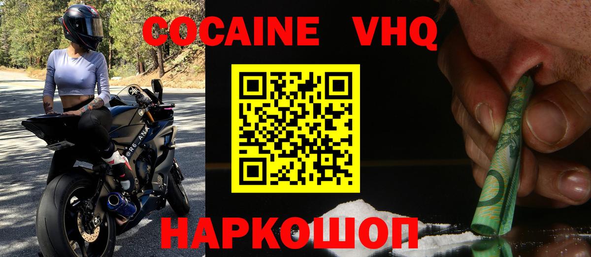 Кокаин Перу  Вход с VPN  Обнинск  COCAIN Перу 