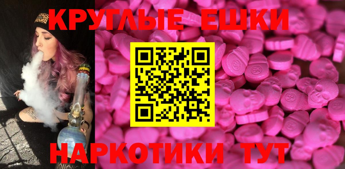 Экстази mix  Вход с VPN  Ecstasy  Обнинск 