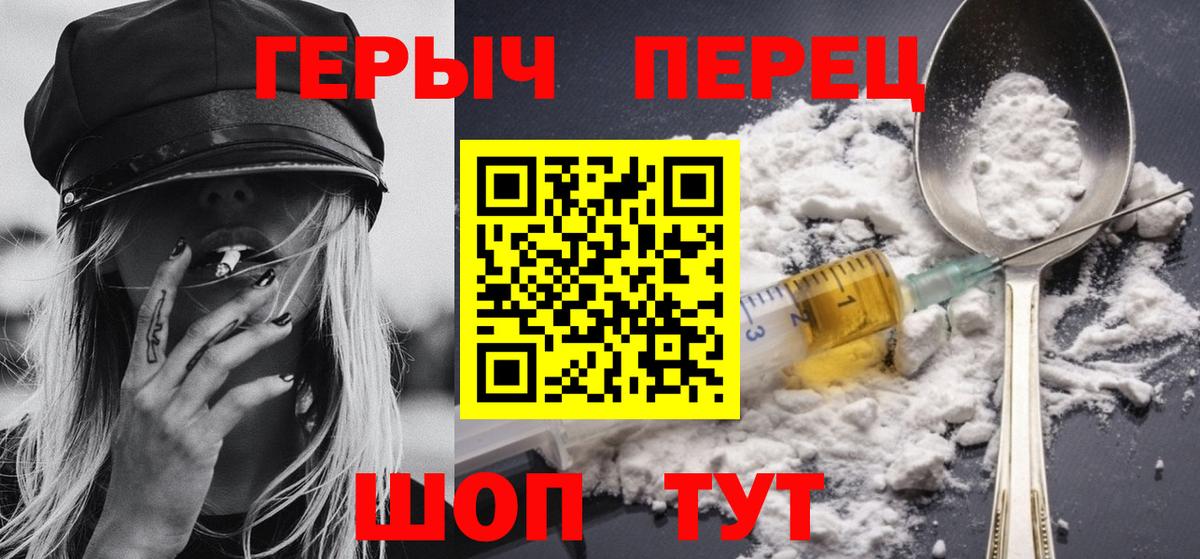 Обнинск  ГЕРОИН  Вход с VPN  ГЕРОИН гречка 
