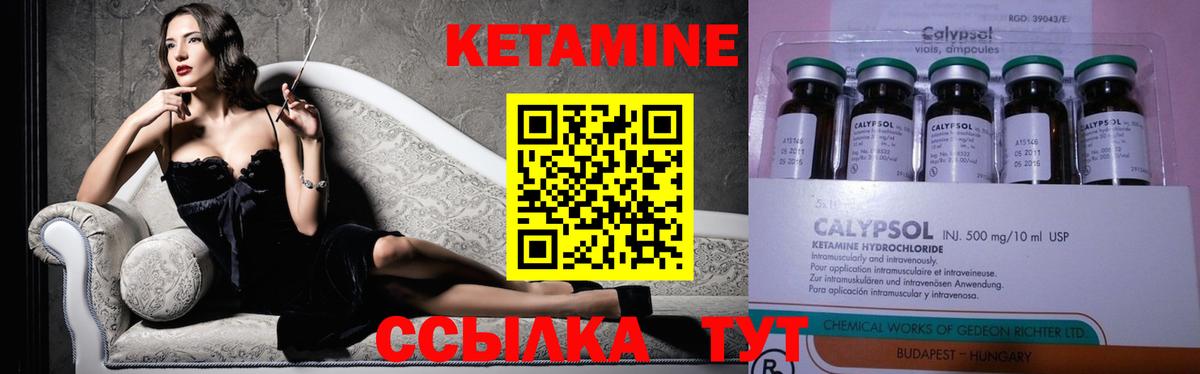 КЕТАМИН ketamine Обнинск