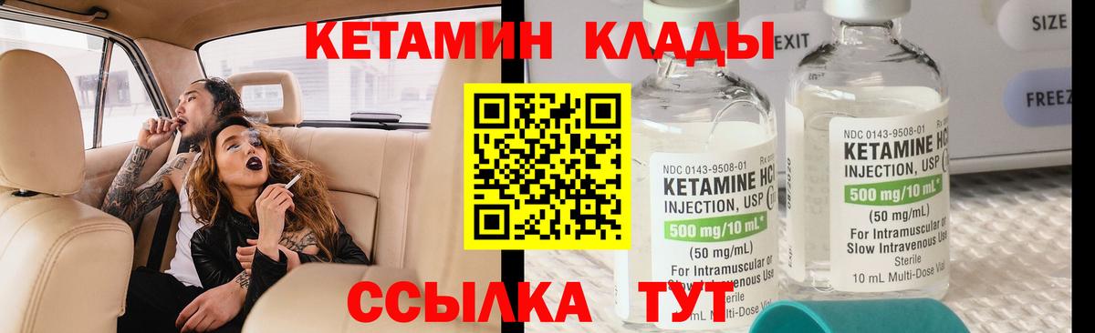 Обнинск  КЕТАМИН ketamine  даркнет какой сайт  Вход с VPN 
