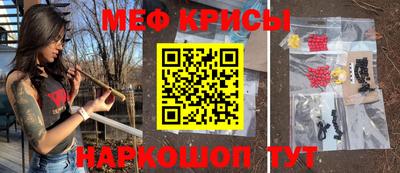 меф VHQ Наро-Фоминск