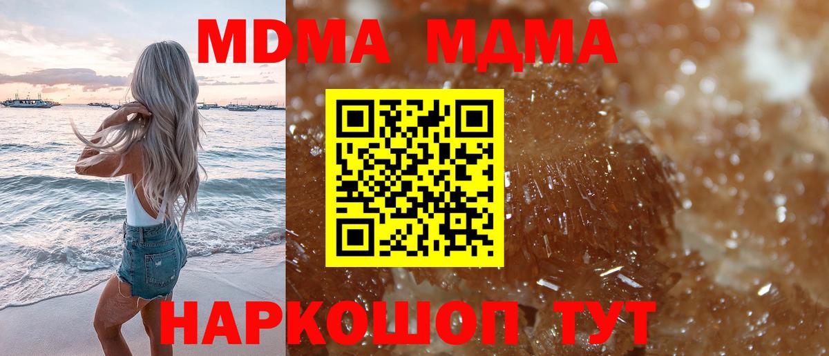 MDMA кристаллы  Вход с VPN  MDMA VHQ  Обнинск 