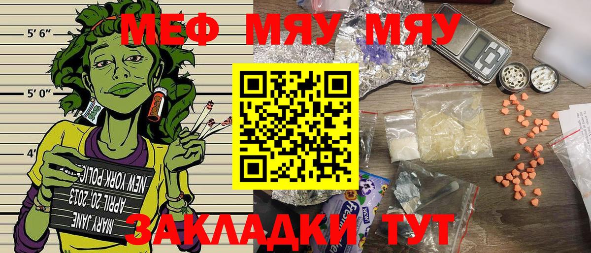 Меф  МЕФ  Вход с VPN  где купить наркоту  МЕФ VHQ  Обнинск  Мефедрон мяу мяу 