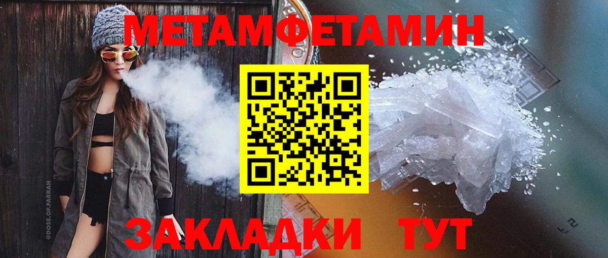 МЕТАМФЕТАМИН винт Обнинск