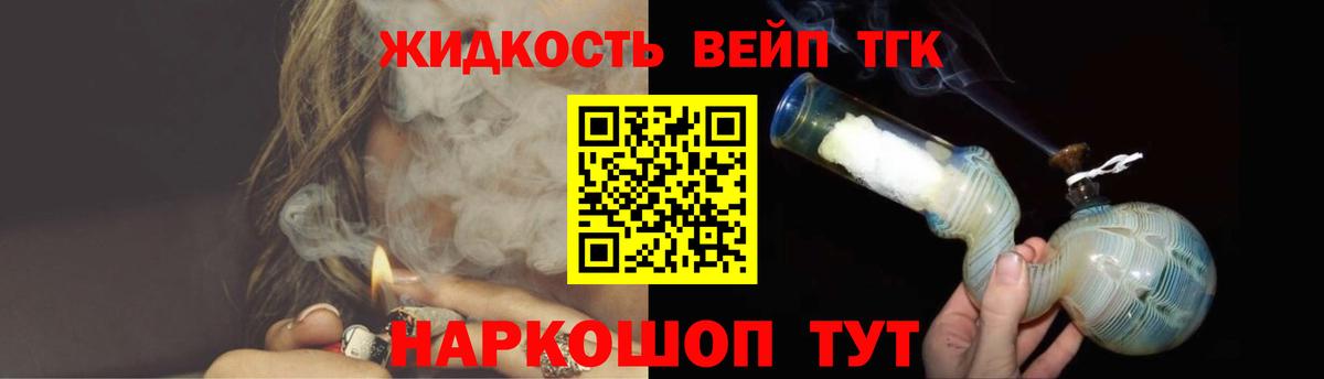 ТГК гашишное масло Обнинск