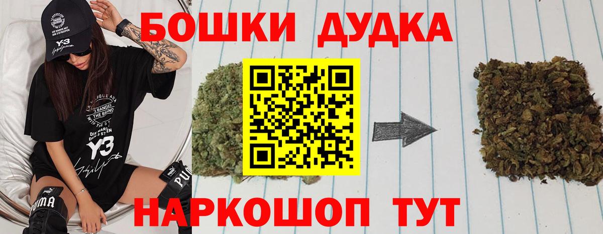 Каннабис Bruce Banner Обнинск